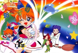 Page 1 of Mahou no Okusuri