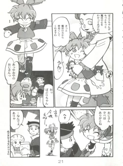 Page 20 of Mahou no Okusuri
