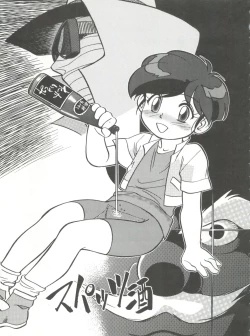 Page 22 of Mahou no Okusuri