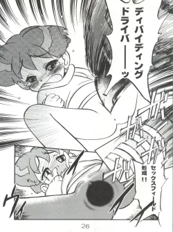 Page 25 of Mahou no Okusuri