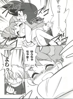 Page 26 of Mahou no Okusuri