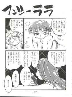 Page 34 of Mahou no Okusuri