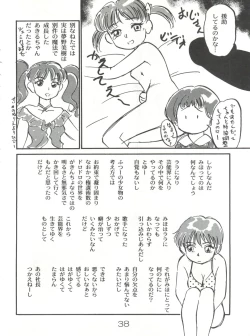 Page 37 of Mahou no Okusuri
