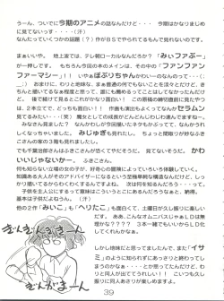 Page 38 of Mahou no Okusuri