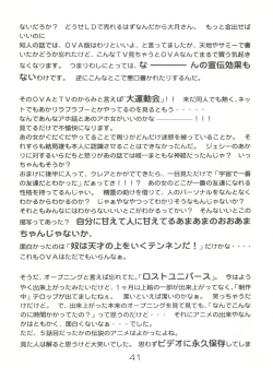 Page 40 of Mahou no Okusuri