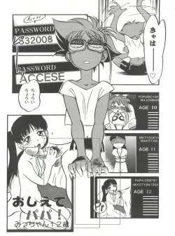 Page 45 of Mahou no Okusuri