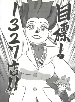 Page 53 of Mahou no Okusuri