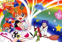 (C54) [CHROMATIC ROOM (Maka Fushigi)] Mahou no Okusuri (Various)