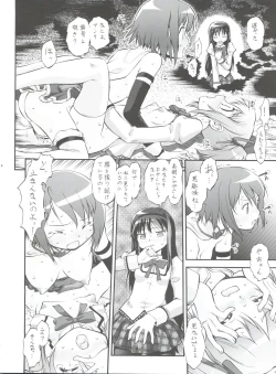 Page 11 of Mahou Shoujo Majo ka? Maji ka?