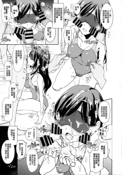 Page 6 of Nitta Minami no Saimin Dosukebe Interview Outtake + Omake Paper