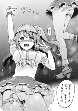 Page 21 of Hadashi no Cinderella - Barefoot Cinderella