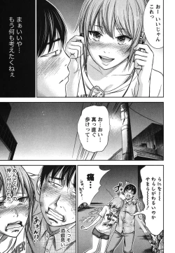 Page 154 of Ayamachi, Hajimemashite. 1