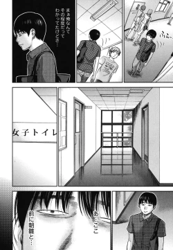 Page 175 of Ayamachi, Hajimemashite. 1