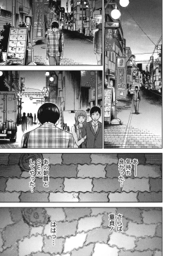 Page 60 of Ayamachi, Hajimemashite. 1