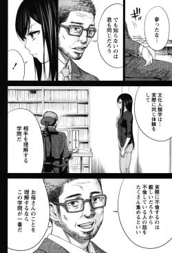 Page 137 of Ayamachi, Hajimemashite. 2