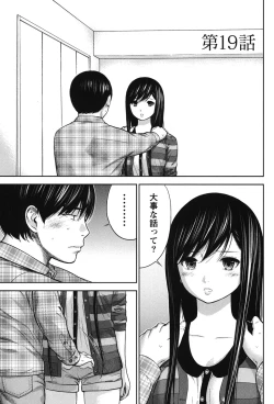 Page 170 of Ayamachi, Hajimemashite. 2