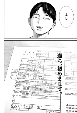 Page 189 of Ayamachi, Hajimemashite. 2