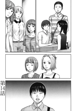 Page 66 of Ayamachi, Hajimemashite. 2