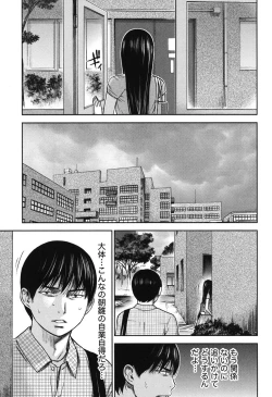 Page 68 of Ayamachi, Hajimemashite. 2