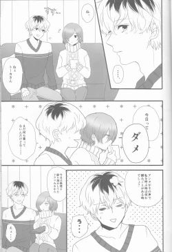 Page 27 of Innocent Blue - Before Sunrise