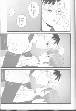 Page 33 of Innocent Blue - Before Sunrise