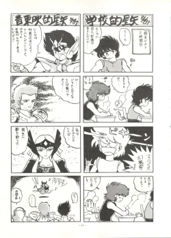 Page 10 of LOOK OUT 16