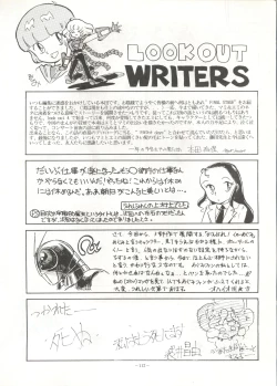 Page 111 of LOOK OUT 16