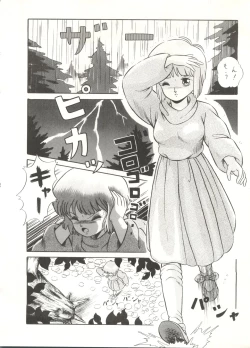 Page 13 of LOOK OUT 16