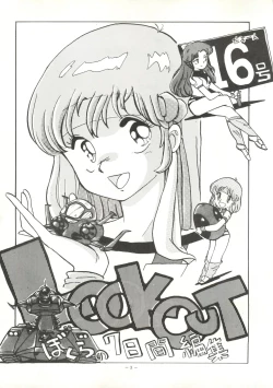 Page 2 of LOOK OUT 16