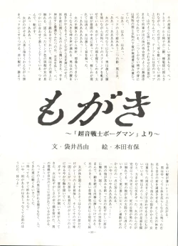 Page 31 of LOOK OUT 16