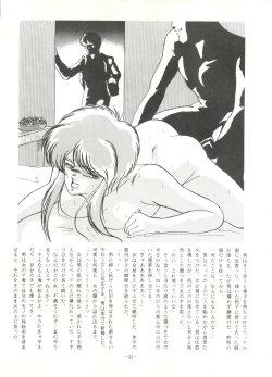 Page 32 of LOOK OUT 16