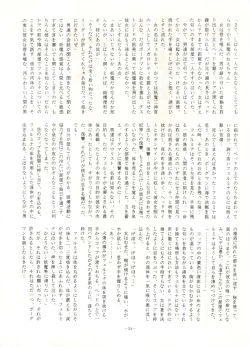 Page 33 of LOOK OUT 16