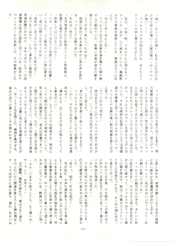 Page 34 of LOOK OUT 16