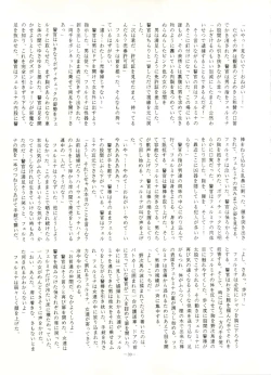 Page 38 of LOOK OUT 16