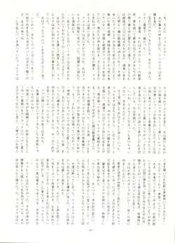 Page 39 of LOOK OUT 16