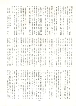 Page 43 of LOOK OUT 16