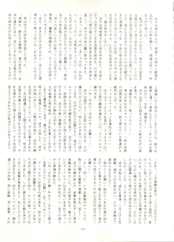 Page 48 of LOOK OUT 16