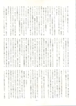 Page 52 of LOOK OUT 16