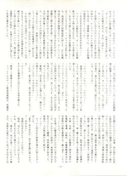 Page 54 of LOOK OUT 16