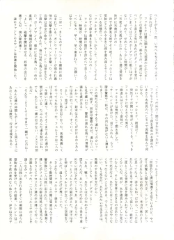 Page 56 of LOOK OUT 16