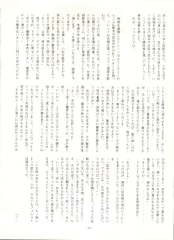 Page 57 of LOOK OUT 16