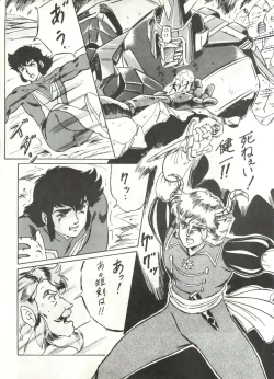 Page 60 of LOOK OUT 16