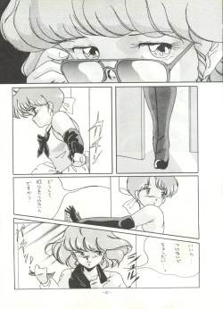 Page 86 of LOOK OUT 16