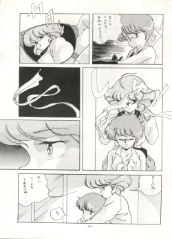 Page 87 of LOOK OUT 16