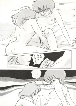 Page 93 of LOOK OUT 16