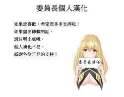 Page 2 of Hahri's Lumpy Boardhouse Ch. 1~5【委員長個人漢化】（持續更新）