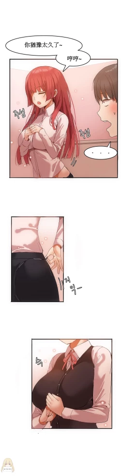 Page 71 of Hahri's Lumpy Boardhouse Ch. 1~5【委員長個人漢化】（持續更新）