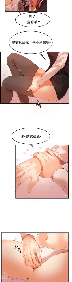 Page 80 of Hahri's Lumpy Boardhouse Ch. 1~5【委員長個人漢化】（持續更新）