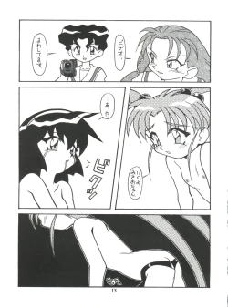 Page 14 of Magewappa 6