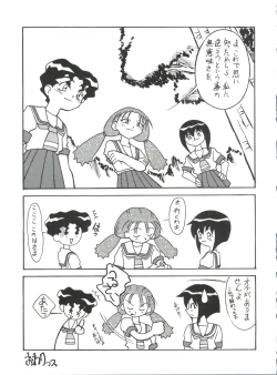 Page 18 of Magewappa 6